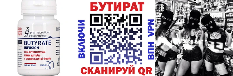 Купить  Мамоново  БУТИРАТ GHB 