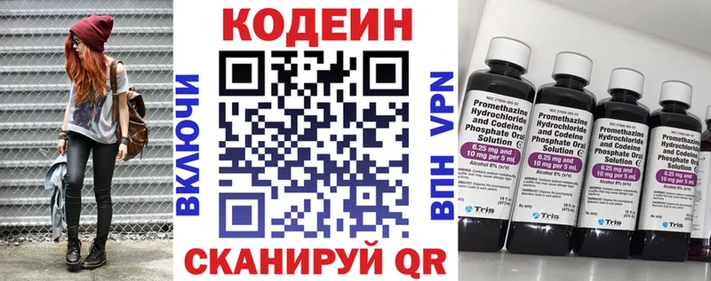 Кодеиновый сироп Lean Purple Drank Мамоново