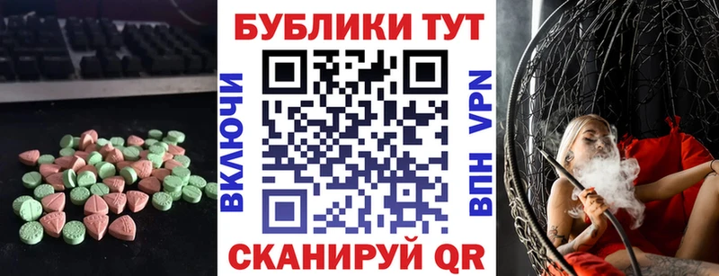 Экстази 280мг  Купить где  Мамоново 