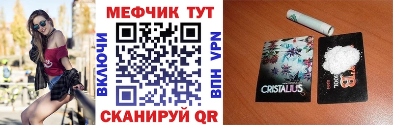Мефедрон VHQ  Мамоново 