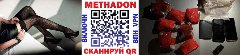 Метадон белоснежный  Купить закладки  Мамоново 